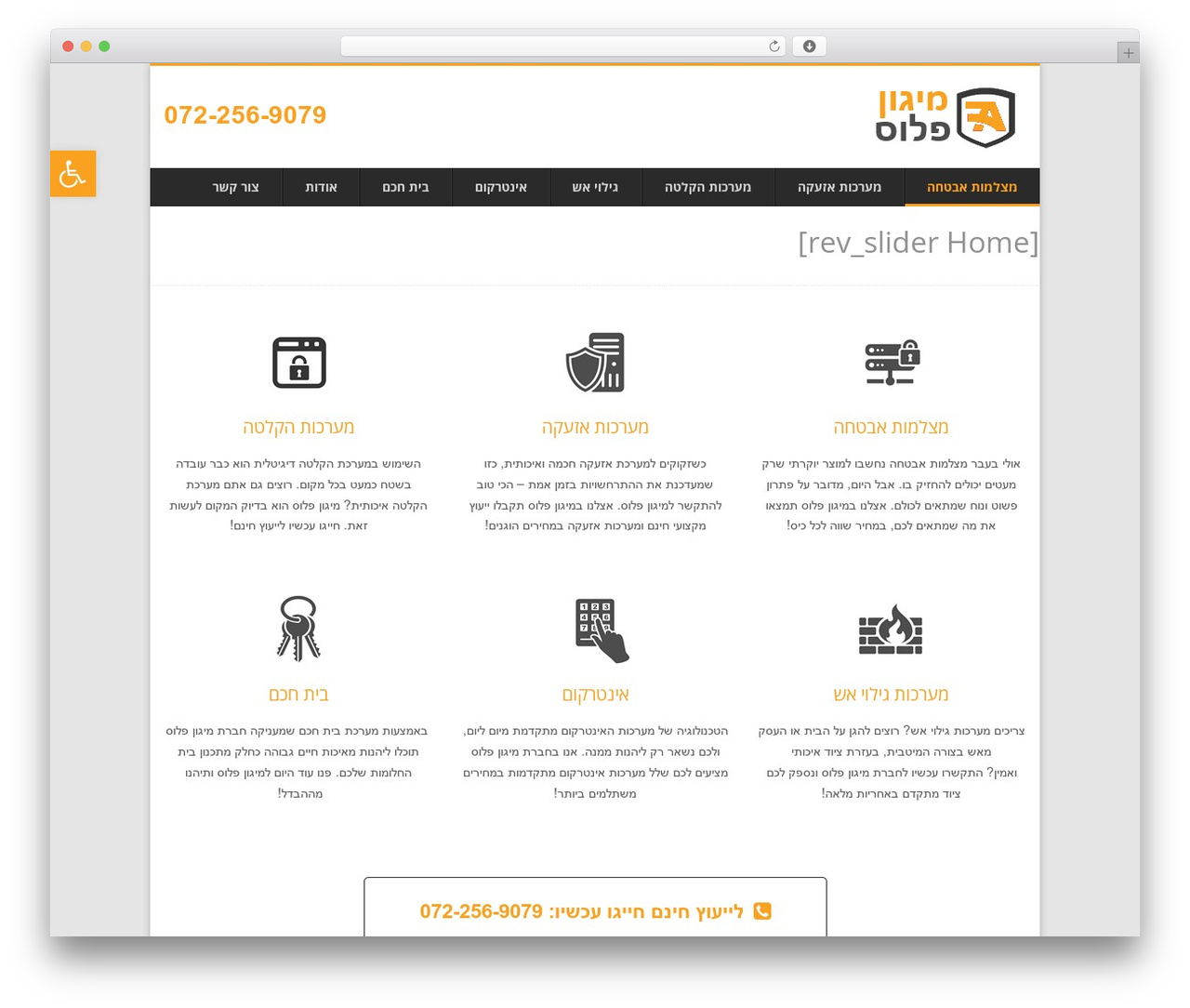 Titanium WordPress theme - migonplus.co.il Titanium WordPress theme - migonplus.co.il