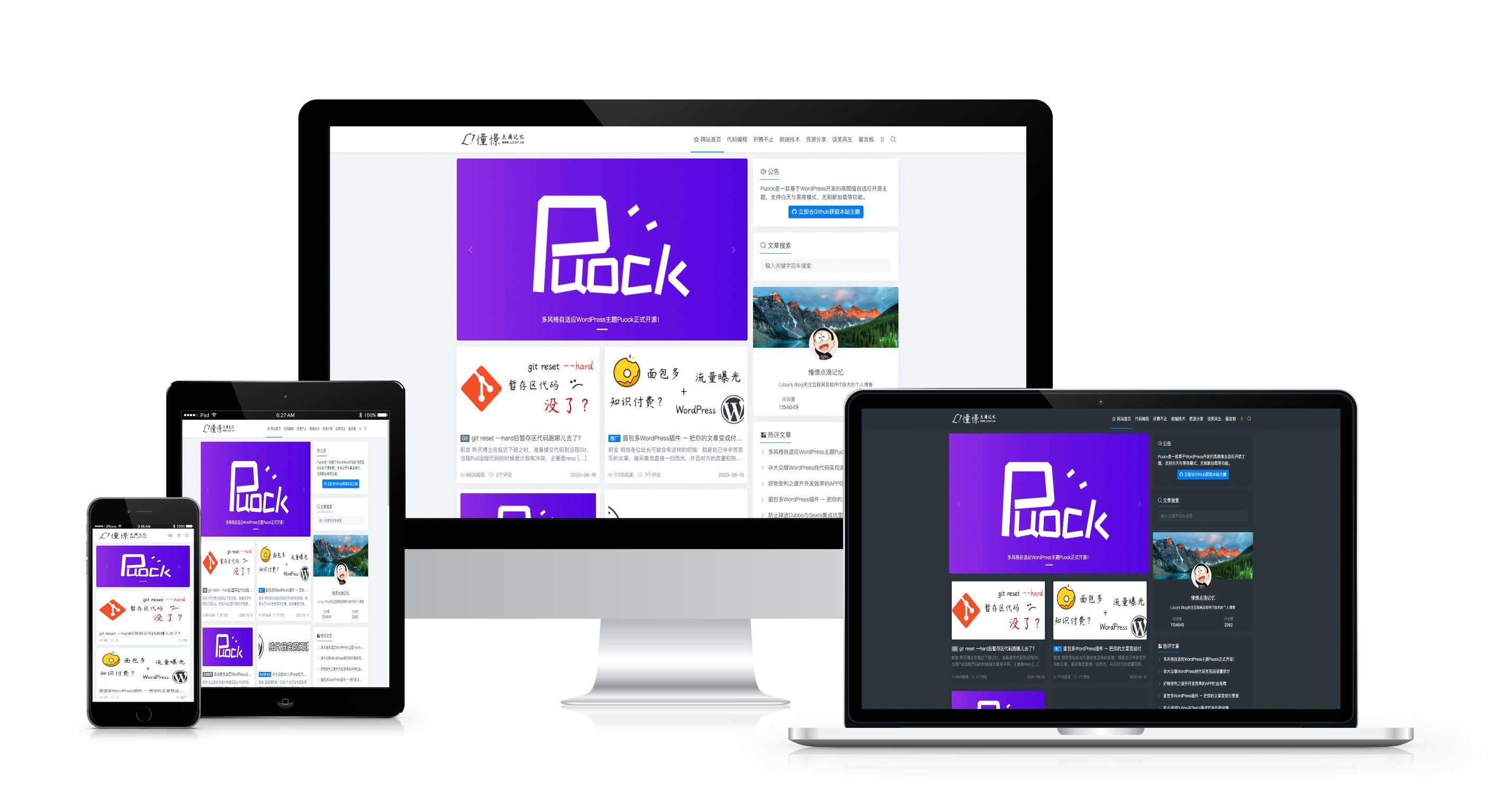 WordPress theme Puock by Licoy