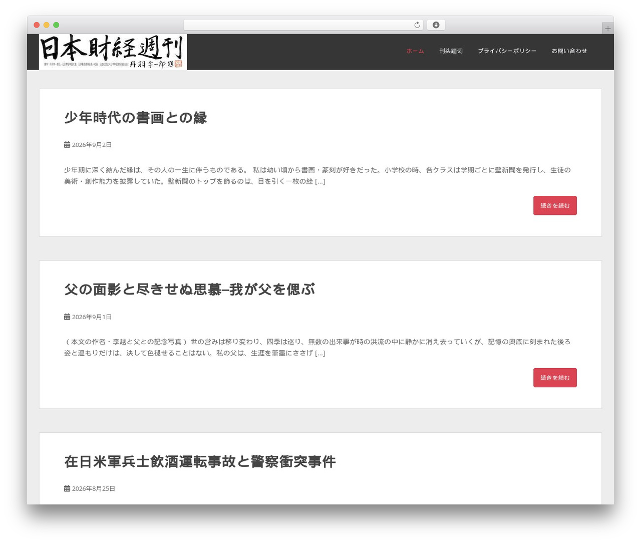 WordPress theme Sparkling - shgjjlnews.com WordPress theme Sparkling - shgjjlnews.com