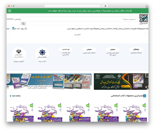 Torobpay woocommerce gateway WordPress plugin - samansanjeshbook.com