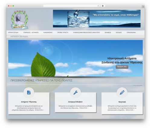 Circles Wordpress Theme WordPress theme - water-empapas.gr