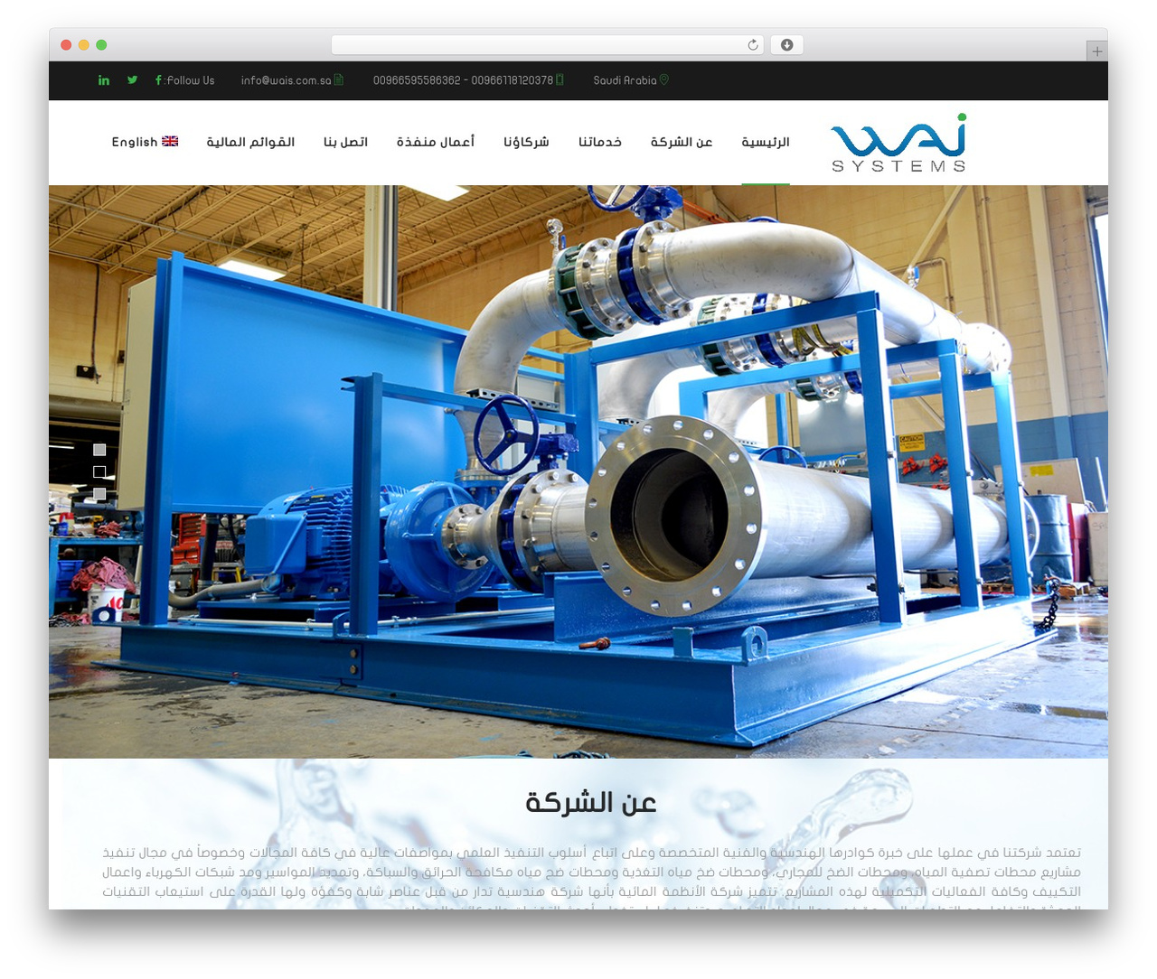 Cryptech WordPress theme - wais.com.sa
