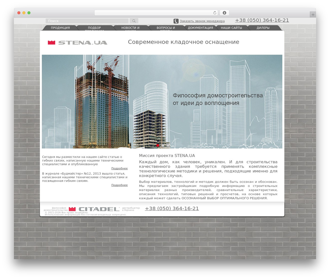 Гален WordPress theme - stena.ua Гален WordPress theme - stena.ua