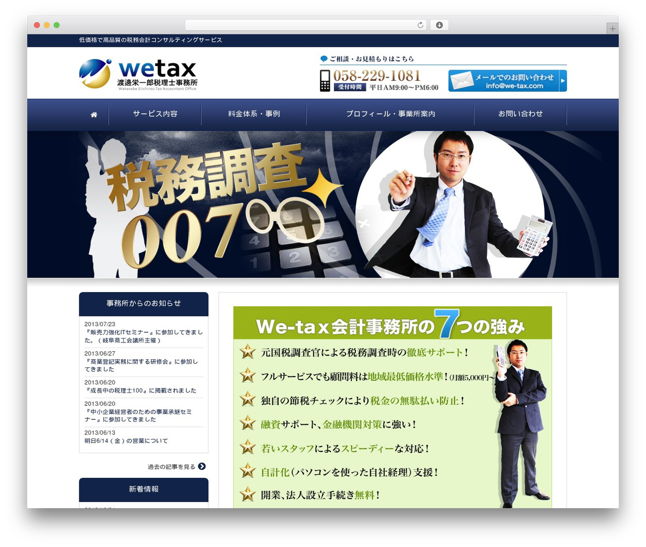 My Theme theme WordPress - we-tax.com