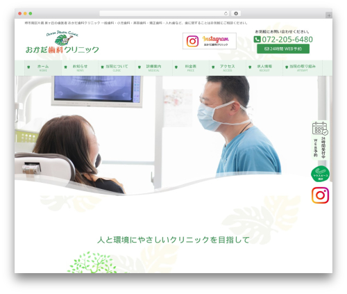Lightning skin pale WordPress plugin - okada-dentalclinic.com