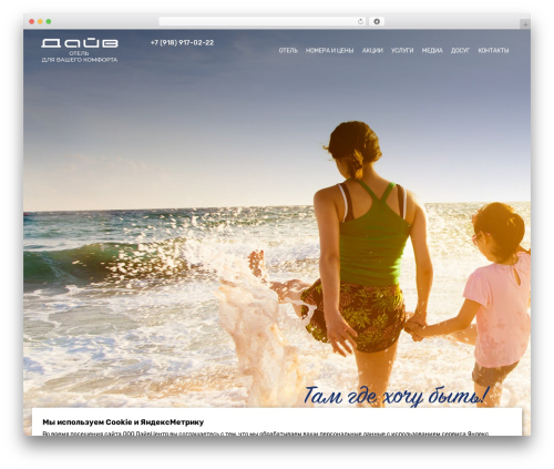 Voodoo Theme WordPress theme - dive-hotel.ru