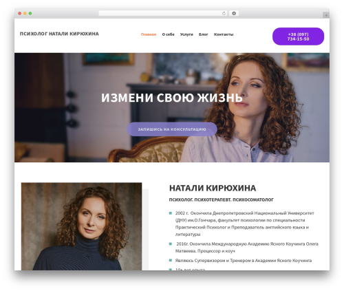WordPress theme Adept - kiryuhina.com