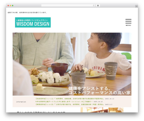 WordPress theme JAPANESE Base Theme - wisdom-d.org