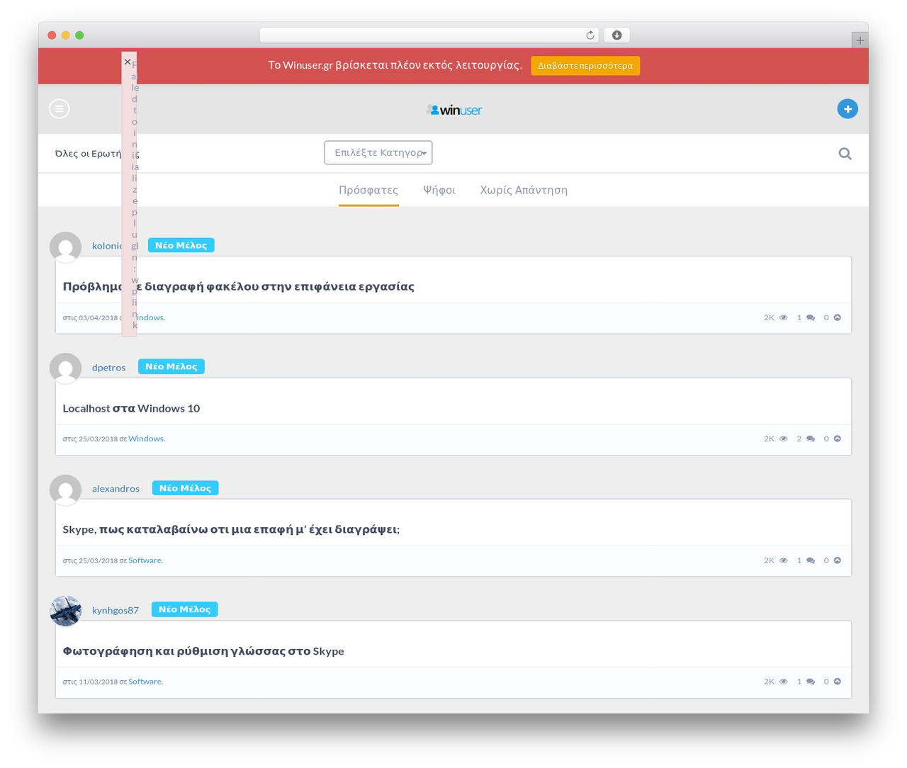 WordPress theme QAEngine - winuser.gr