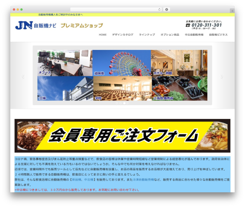Active WordPress theme - jihankinavi.com