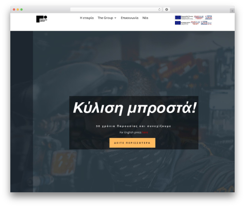 Divi WordPress theme - podilatisgroup.gr