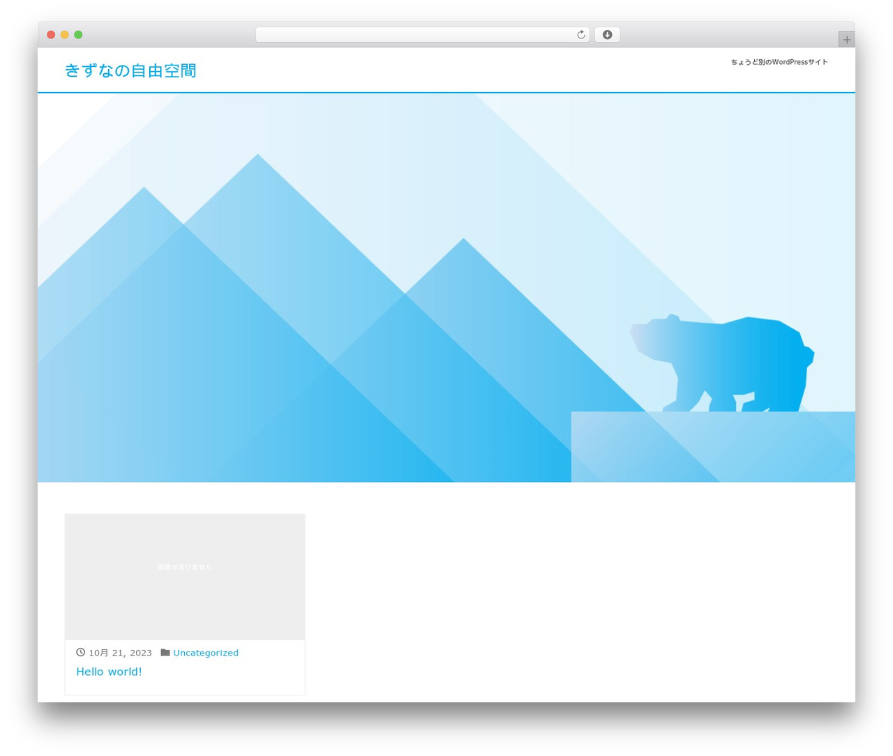 LIQUID WordPress theme - kizuna-space.info