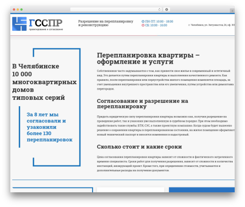 Theme WordPress Striking MultiFlex Child Theme - gsspr.ru