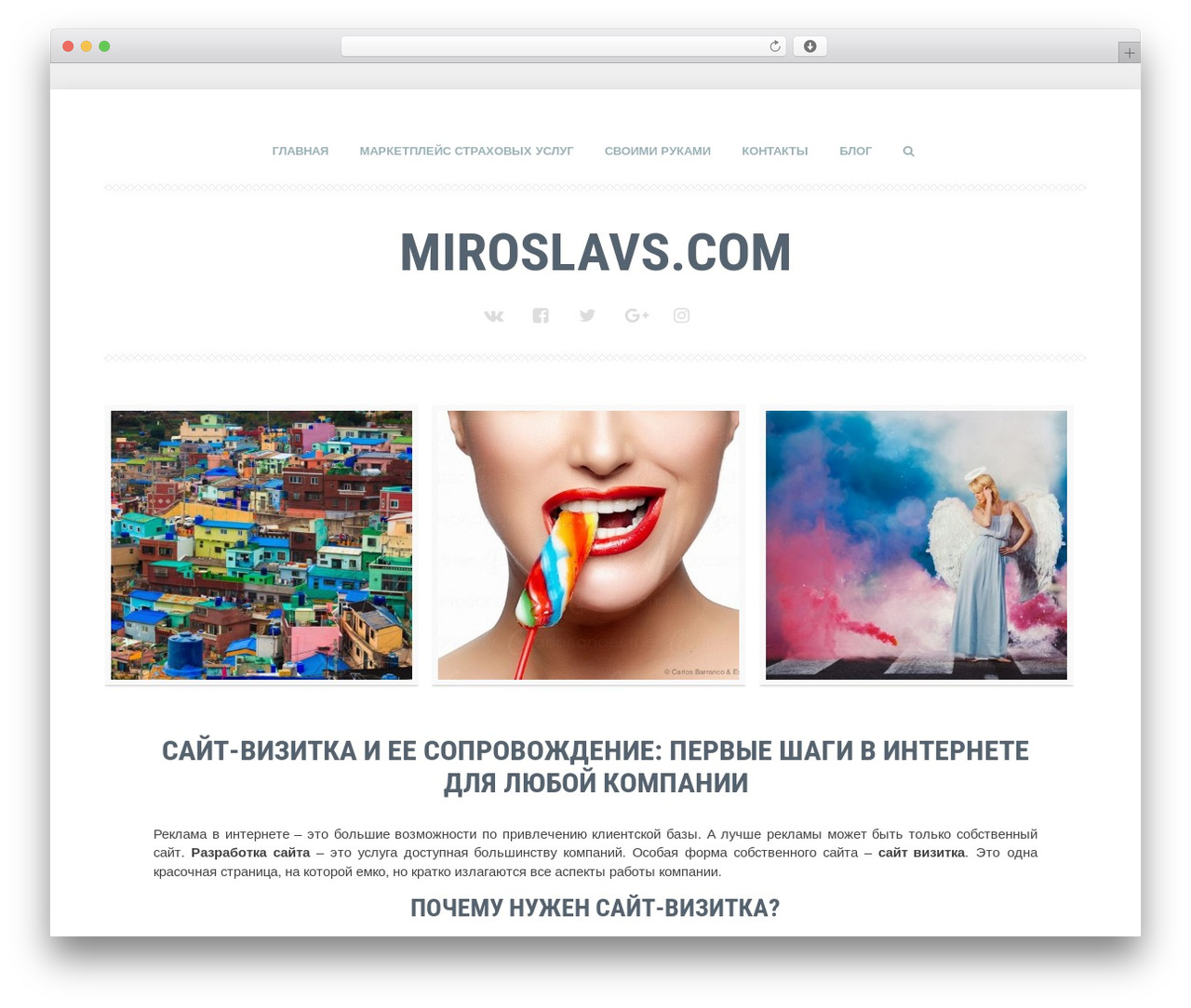 Theme WordPress U Create - miroslavs.com Theme WordPress U Create - miroslavs.com