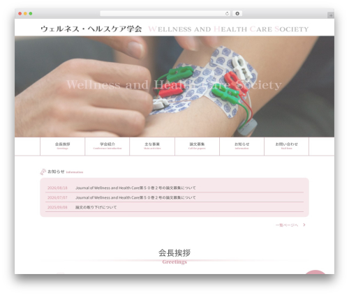 HeartLanguage CreateTheme theme WordPress - whcs.jp