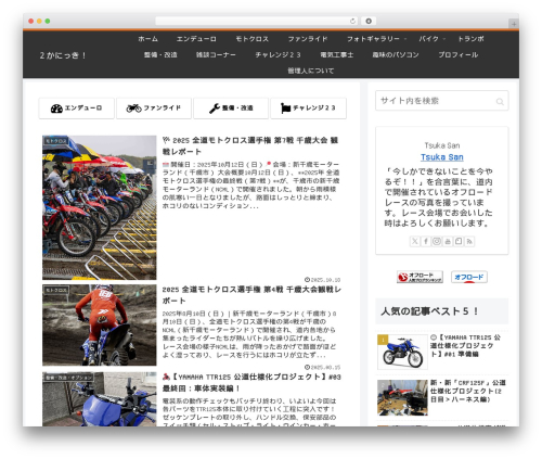 Janzeman shared albums for google photos WordPress plugin - tsukasan.com