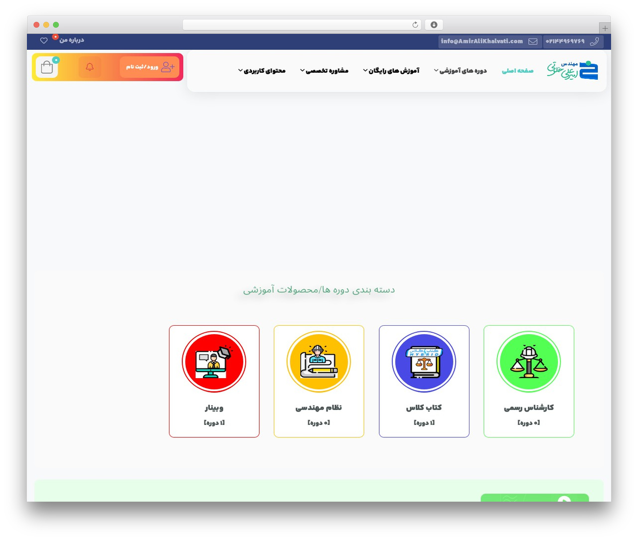 Theme WordPress Studiare - www.amiralikhalvati.com Theme WordPress Studiare - www.amiralikhalvati.com