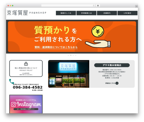 Theme WordPress WordPressレスポンシブテーマ作成byPlusers - 7ya.jp