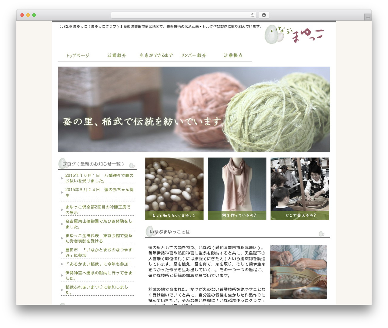 theme146 WordPress theme - mayukko.org