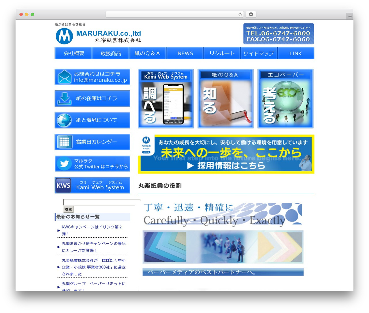 WordPress theme theme238 - maruraku.co.jp WordPress theme theme238 - maruraku.co.jp