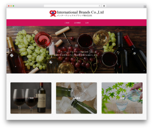 インターナショナルブランズジャパン株式会社 2022 WordPress theme - e-ibf.com