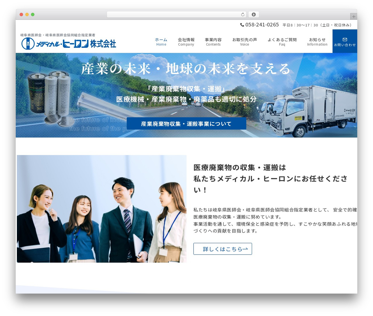Best WordPress theme Emanon Premium child - medical-healon.com