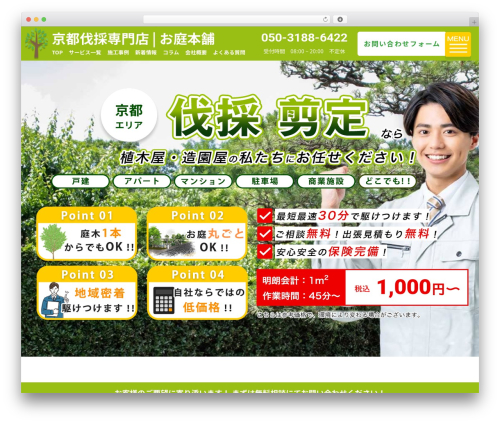 WP Google My Business Auto Publish (wp-google-my-business-auto-publish) free WordPress plugin - kyoto-bassai-seneti.com WP Google My Business Auto Publish (wp-google-my-business-auto-publish) free WordPress plugin - kyoto-bassai-seneti.com