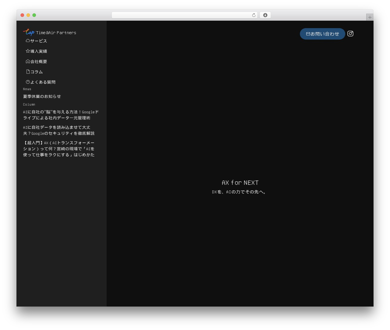 Theme WordPress TAP - timeair.jp