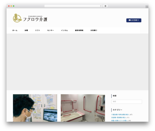 Word Balloon (word-balloon) free WordPress plugin - fukurou-kaigo.com