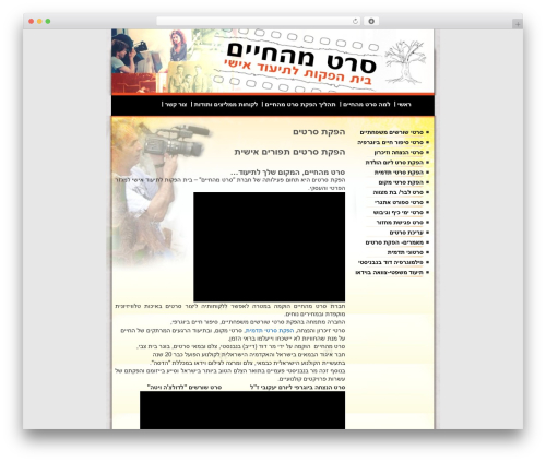 WP theme ברירת המחדל (וורדפרס בעברית) - filmaker.co.il