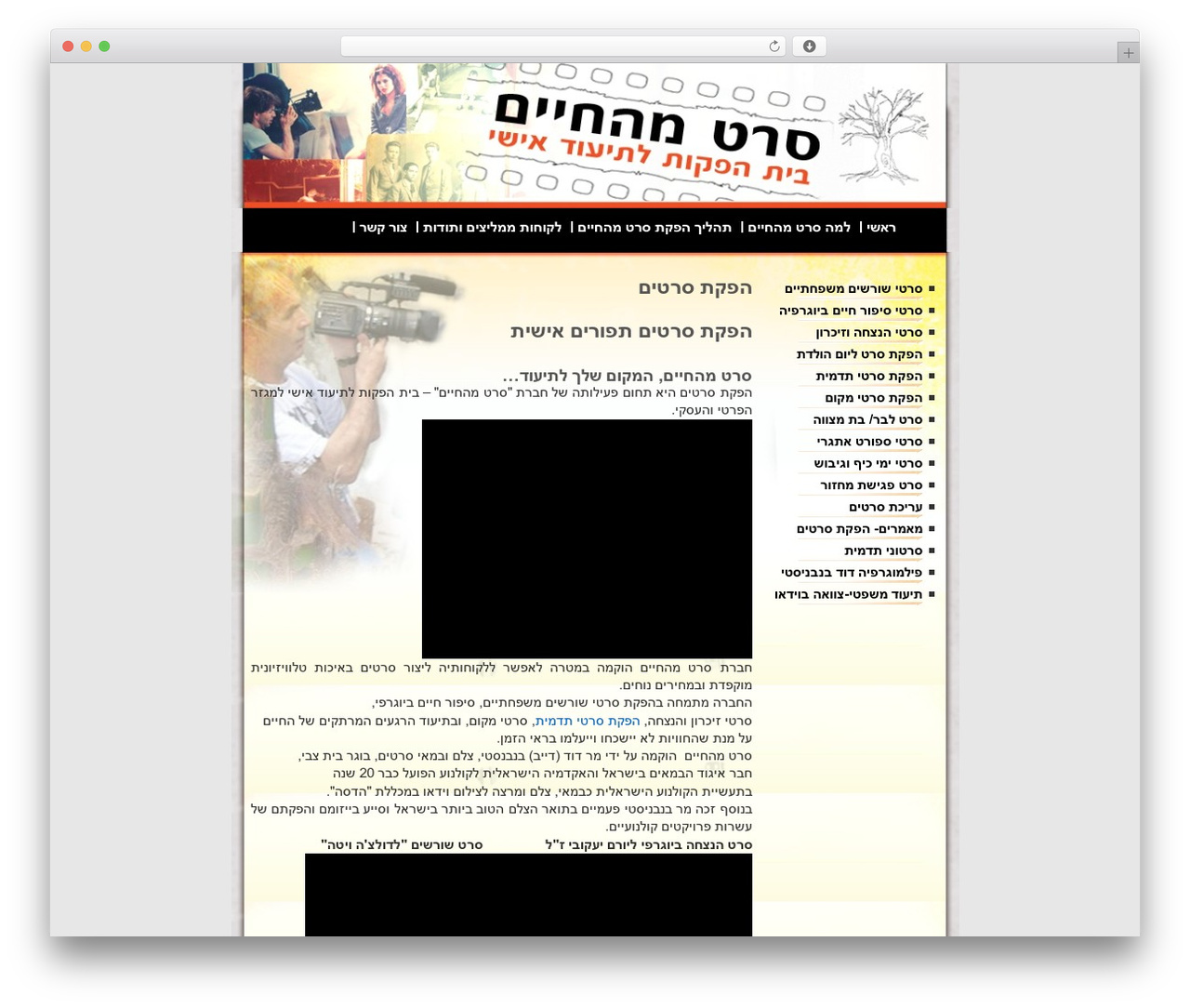 WP theme ברירת המחדל (וורדפרס בעברית) - filmaker.co.il WP theme ברירת המחדל (וורדפרס בעברית) - filmaker.co.il