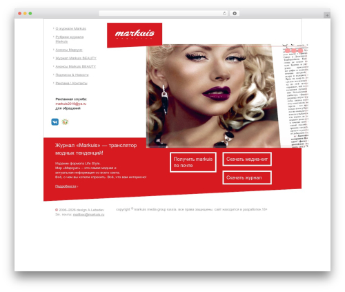 WordPress Markuis WordPress theme - markuis.ru