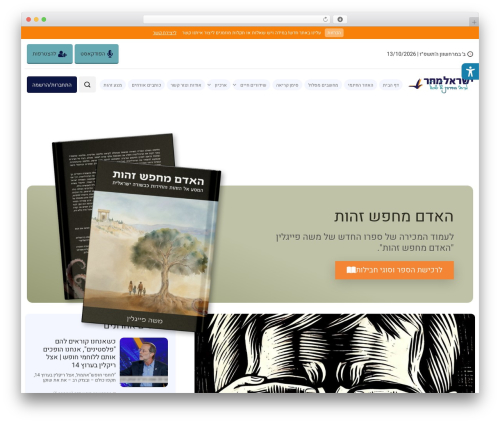 WordPress theme Evior - israeltomorrow.co.il
