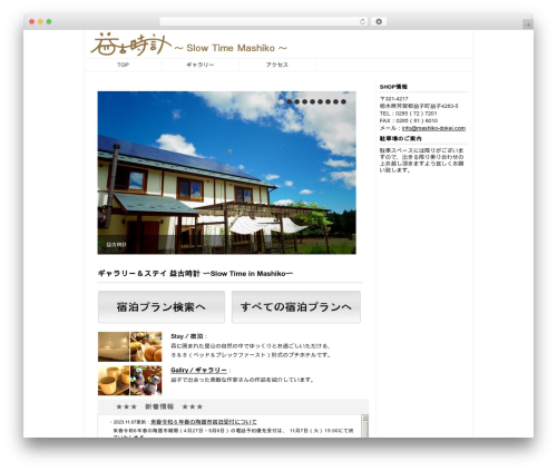 WP-dTree free WordPress plugin - mashiko-dokei.com