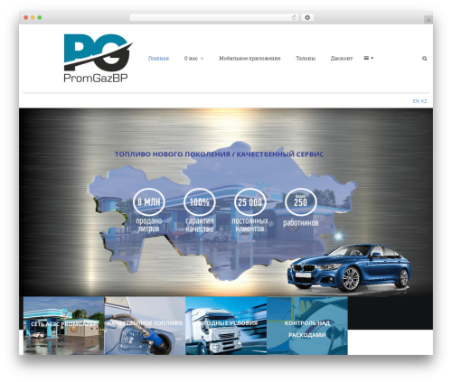 WR Nitro WordPress theme - promgazbp.kz WR Nitro WordPress theme - promgazbp.kz