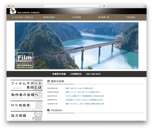 Widget Icon (widget-icon) free WordPress plugin - fs-shimada.com Widget Icon (widget-icon) free WordPress plugin - fs-shimada.com