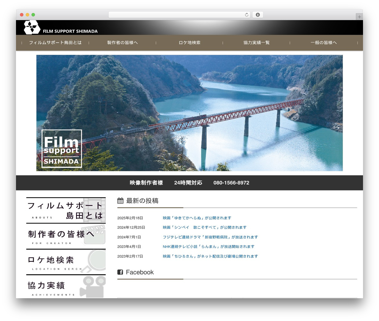 FSVBASIC WordPress theme - fs-shimada.com FSVBASIC WordPress theme - fs-shimada.com