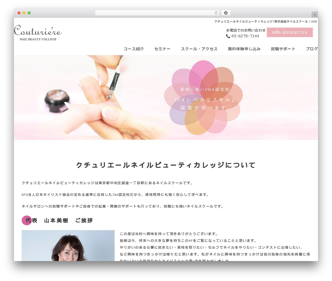 FunMaker Responsive Theme premium WordPress theme - c-nailschool.com FunMaker Responsive Theme premium WordPress theme - c-nailschool.com