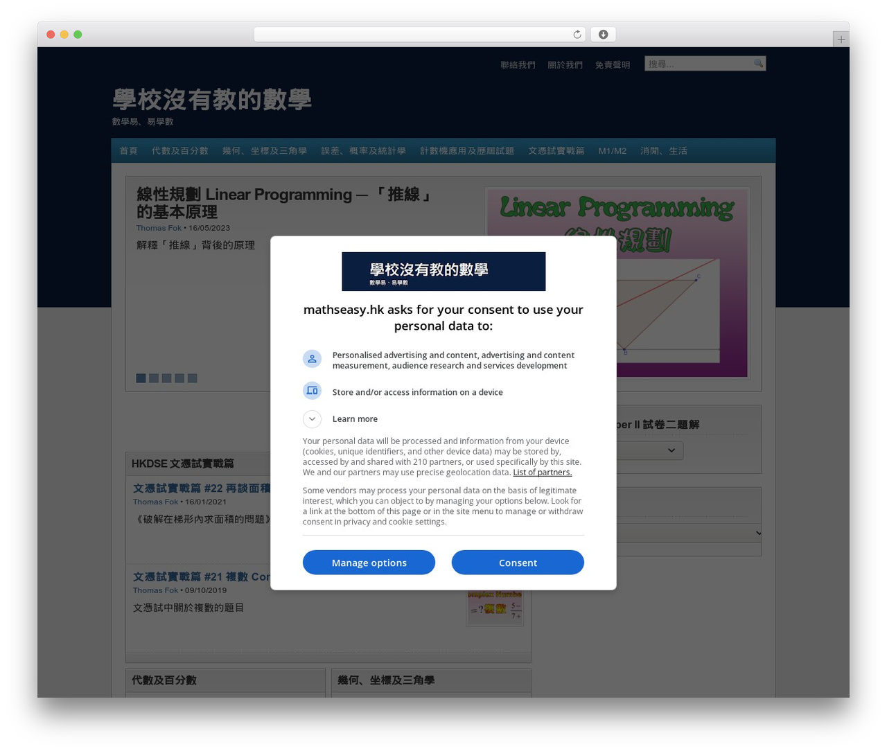 WordPress theme WP-Prosper 1.0 Basic - mathseasy.hk