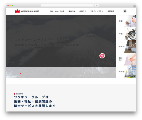 WP Templete Theme WordPress theme - www.watakyu.jp