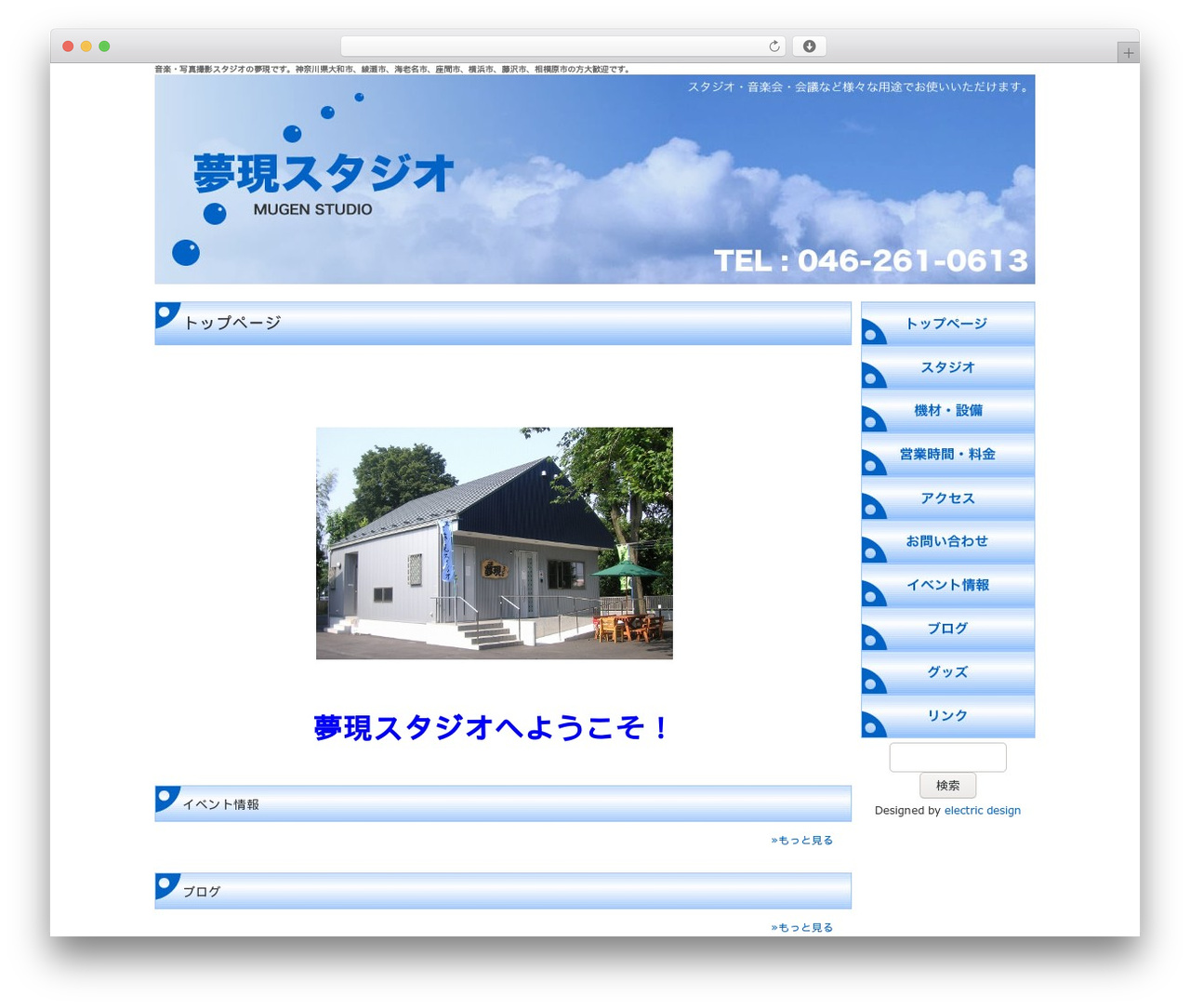 夢現スタジオ theme WordPress - mugen.cc