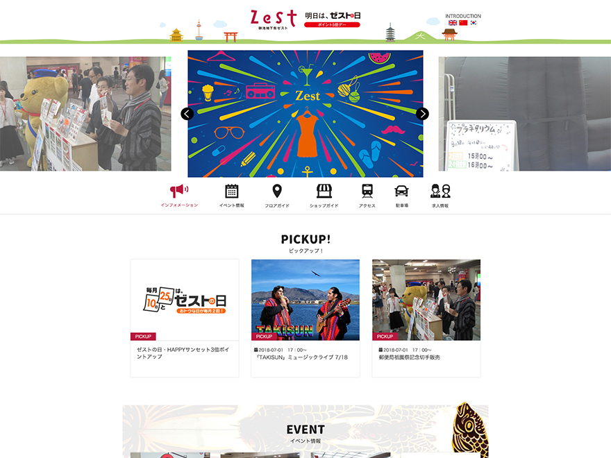 ゼスト御池サイトテーマ WordPress theme by SUNATMARK