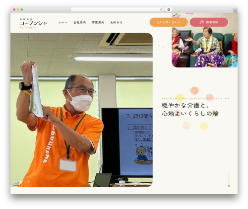 コーブンシャ WordPress website theme - kohbun.com