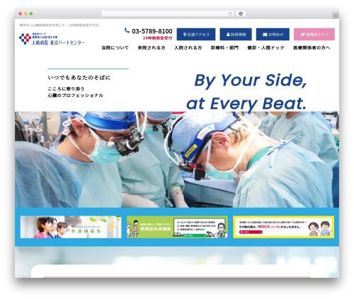 Generic theme WordPress - tokyoheart.or.jp Generic theme WordPress - tokyoheart.or.jp
