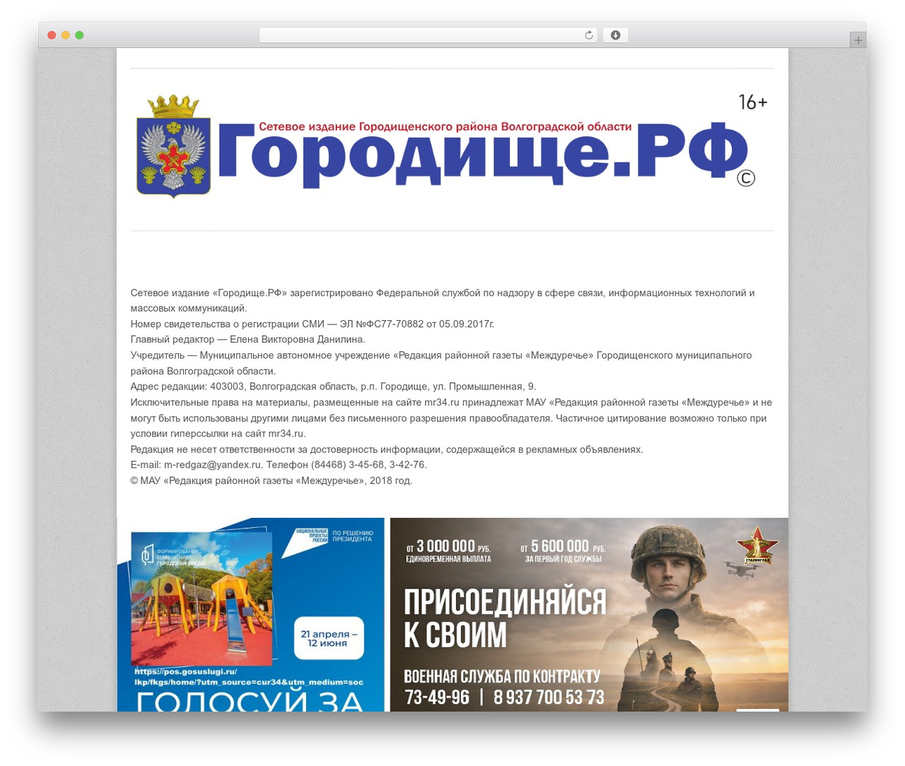 Magazine Basic WordPress theme - mr34.ru