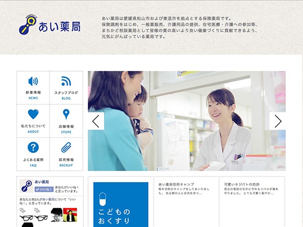 WordPress theme 睦美歯科