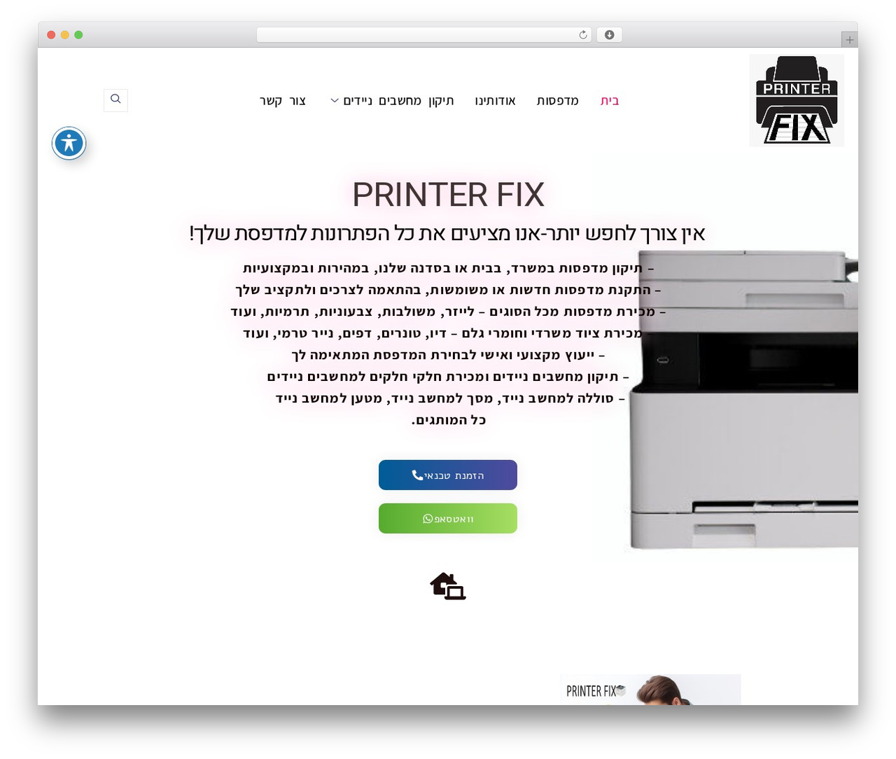 WordPress theme OceanWP - printerfix.co.il WordPress theme OceanWP - printerfix.co.il