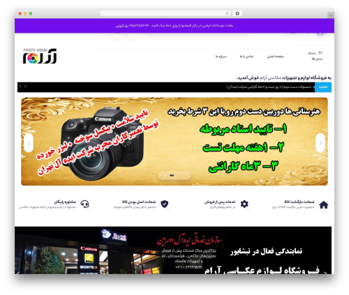Dargah plus WordPress plugin - photoaram.ir