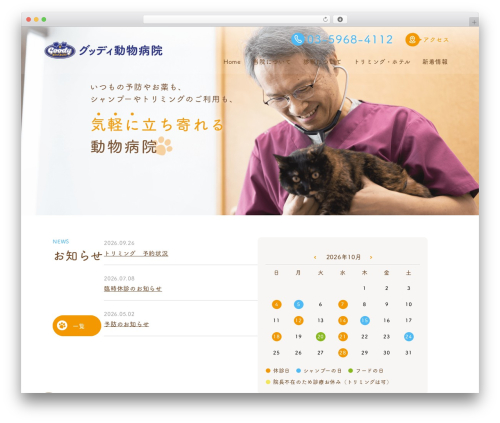 テンプレート02_08 WordPress theme - goody-ah.com