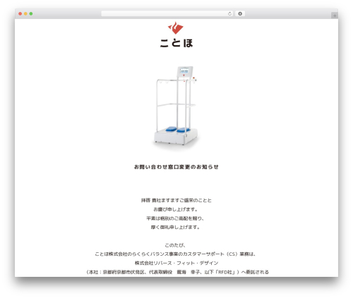 cotoho best WordPress theme - cotoho.co.jp